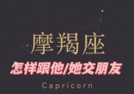 摩羯座删了你，该怎么挽回（失去只是暂时的）