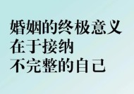 如何做到自我接纳？自我接纳的五个步骤和常见误区是什么？