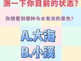 揭秘你和哪种人最般配（通过这些测试）