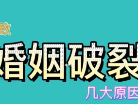 如何挽回破裂的婚姻？有效方法和步骤是什么？