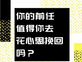 不爱你的前任可以挽回吗？分手后如何修复感情？