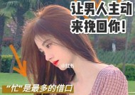 分手后男人几天不来找你意味着什么？是否代表他不想挽回了？