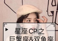 巨蟹座感情挽回的可能性有多大？如何有效挽回巨蟹座的心？