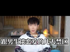如何用三步让心仪的女生成为你的女朋友？男生恋爱技巧有哪些？