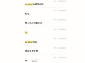 不被看好的爱情（背离世俗眼光）