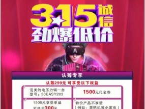 315活动的目的和意义是什么？如何参与提升品牌信誉？