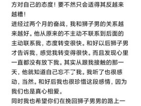 天秤座挽回女友的最佳方法是什么？挽回过程中应注意哪些问题？