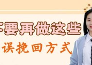 如何挽回因男人背叛而破裂的婚姻（男人背叛老婆后的挽回策略和技巧）