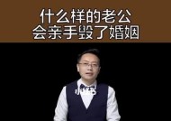 婚姻中男人最需要的是什么？这3样东西为何至关重要？