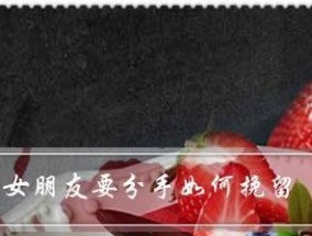 分手后挽回前任的最佳方法是什么？需要多长时间才能见效？