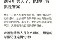 已婚男人对我好是什么意思？他关心我背后的含义是什么？
