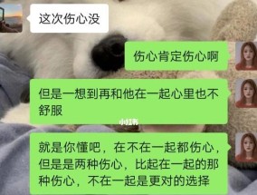 分分合合的爱情路，我们能否走到最后（探究分分合合对爱情的影响及应对方式）