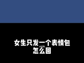 男友不回复消息怎么办？沟通技巧与常见原因分析？