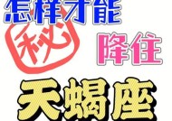 挽回天蝎座男生的方法是什么？如何修复与天蝎男的关系？