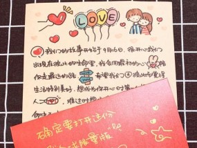 如何写一份让男友感动到哭的情书？