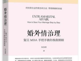 可以挽回婚姻的窍门？如何修复破裂的夫妻关系？