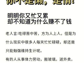 吃得苦中苦，方为人上人（坚持努力）