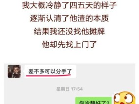 前男友想复合我该如何回应？挽回感情的有效方法是什么？