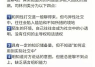 如何与女生愉快聊天（学会这些技巧）