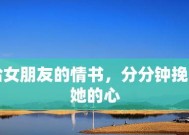 如何挽回女朋友的心（重拾爱情）