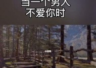 挽回友谊的秘诀：如何在别人不喜欢你时重建信任和联系？