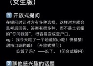 和女孩子聊天不知道说什么怎么办？如何找到共同话题？