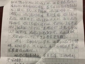 情深感动，以至女朋友的一封信（我们之间的故事与回忆）