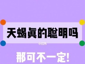 分手后挽回天蝎座男女的技巧是什么？天蝎座说分手后还有机会吗？