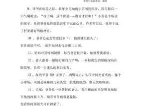 挽留爱情，重新拥抱幸福（用26句挽回爱情）