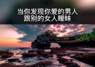 女人也有底线，拒绝与前任暧昧（女性）