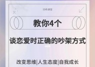 恋爱中常见的心理现象有哪些？如何理解和应对？