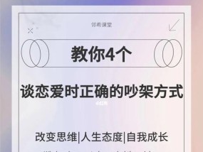 恋爱中常见的心理现象有哪些？如何理解和应对？
