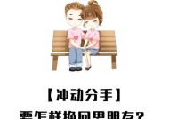 如何通过道歉挽回死心的女友？教你顺利挽回前女友的步骤是什么？