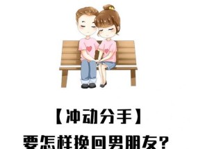 如何通过道歉挽回死心的女友？教你顺利挽回前女友的步骤是什么？