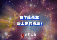 如何让十二星座男喜欢上你？星座男的恋爱喜好解析是什么？