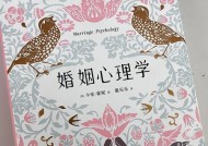 如何合理安排爱情和婚姻（探究恋爱与婚姻的平衡点）