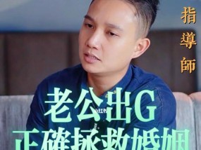如何拯救出轨的婚姻（从沟通到信任）