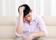 出轨回家的男人为何对妻子冷淡（婚姻危机）