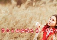 如何处理恋爱中的离婚女人（爱情中的道德困境与抉择）