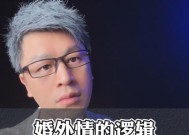 婚外情如何处理？找准方法顺利解决情感需求的策略是什么？