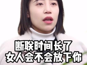 前女友没放下你的表现有哪些？如何挽回？实用攻略来了！