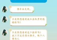 道歉挽留（以和为贵）