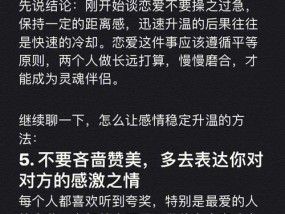 恋爱过程分为几个阶段呢？了解各阶段特点有助于感情发展吗？