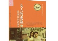 聪明女人如何经营家庭？家庭管理的秘诀是什么？