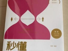 婚姻生活不幸福怎么办婚后经营婚姻的秘籍？如何挽救不幸福的婚姻生活？