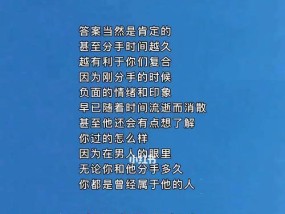 谈恋爱没感觉了怎么办？分手后还有可能挽回吗？