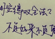 挽回分手后的爱情（用真心与行动重燃爱火）