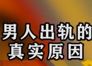老公总是担心我出轨怎么办？如何建立信任和沟通？