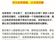 面对出轨的婚姻，如何逐个击破？试试这些方法能有效吗？
