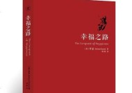 如何运用五大法则经营幸福婚姻？婚姻中常见的问题如何解决？